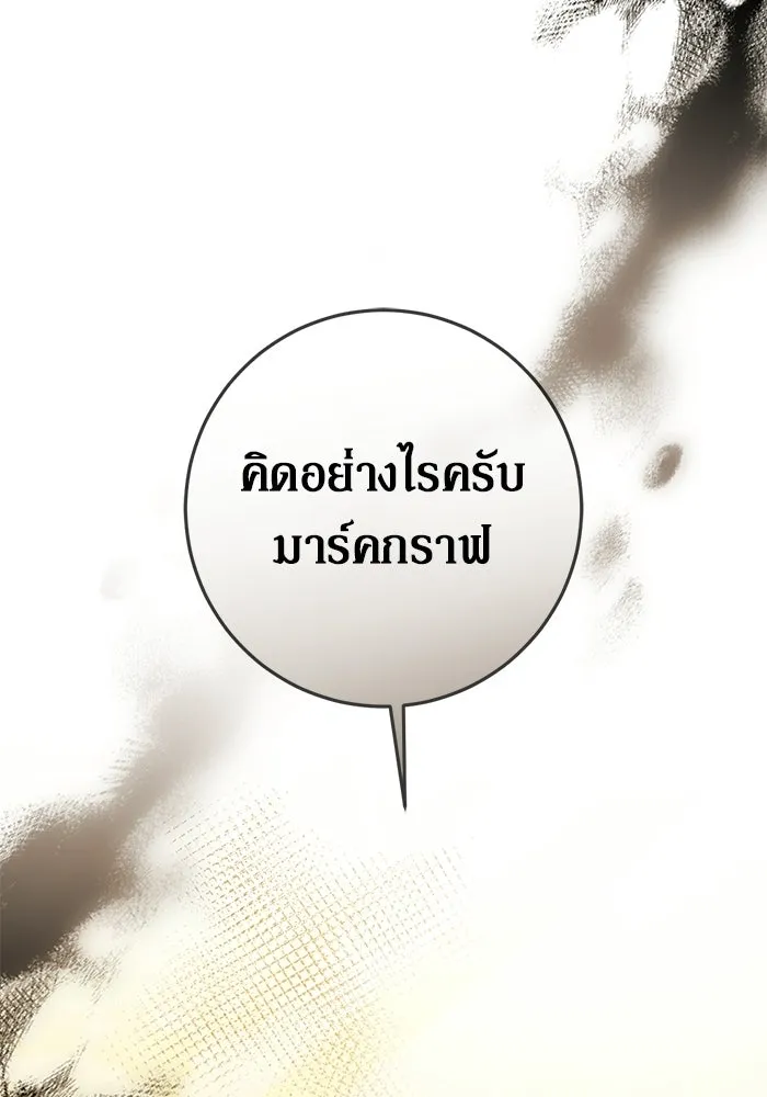 เบื้องหลังรอยยิ้มของเจ้าหญิง ตอนที่ 85 รูปที่ 2