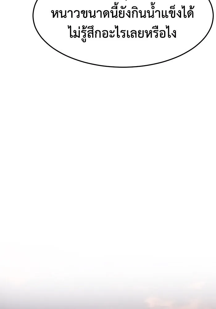 ช่วยเปลี่ยนฉันที ตอนที่ 260. ซีซัน 2 รูปที่ 155