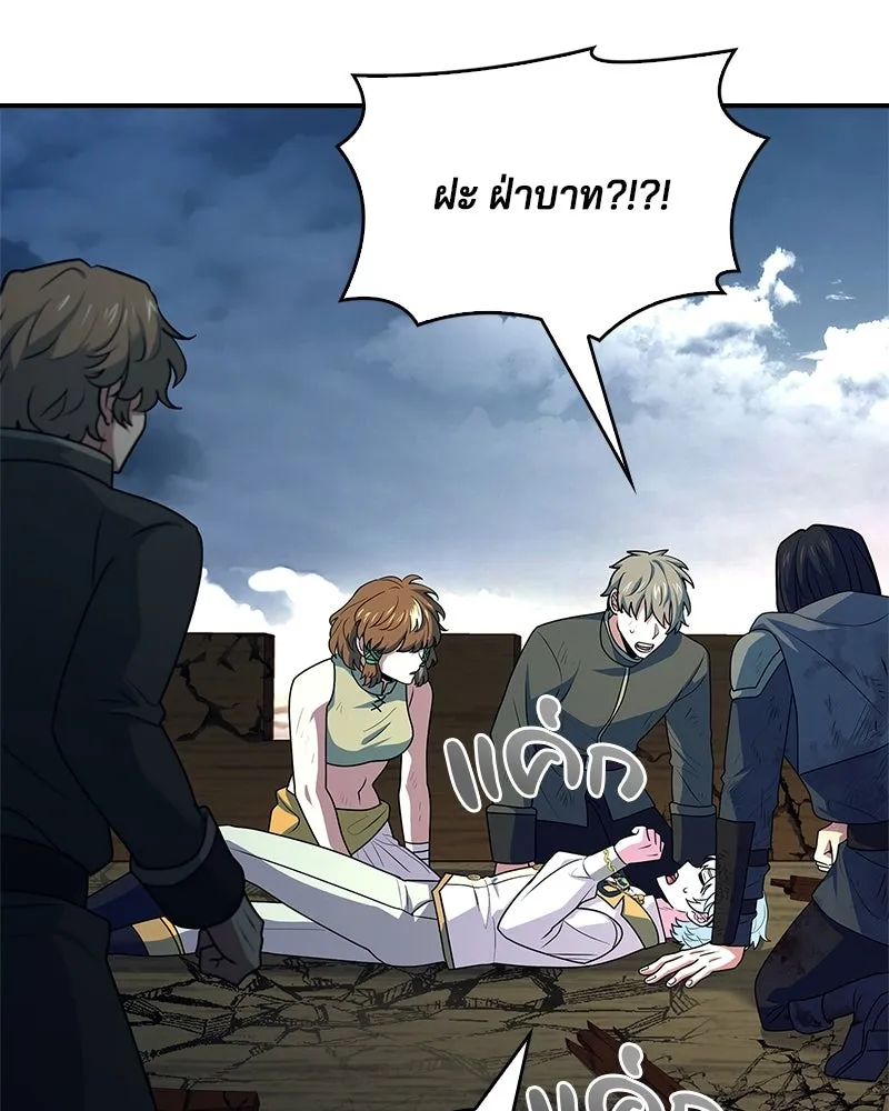 เจ้าชายแผนโบราณ ตอนที่ 36 รูปที่ 136