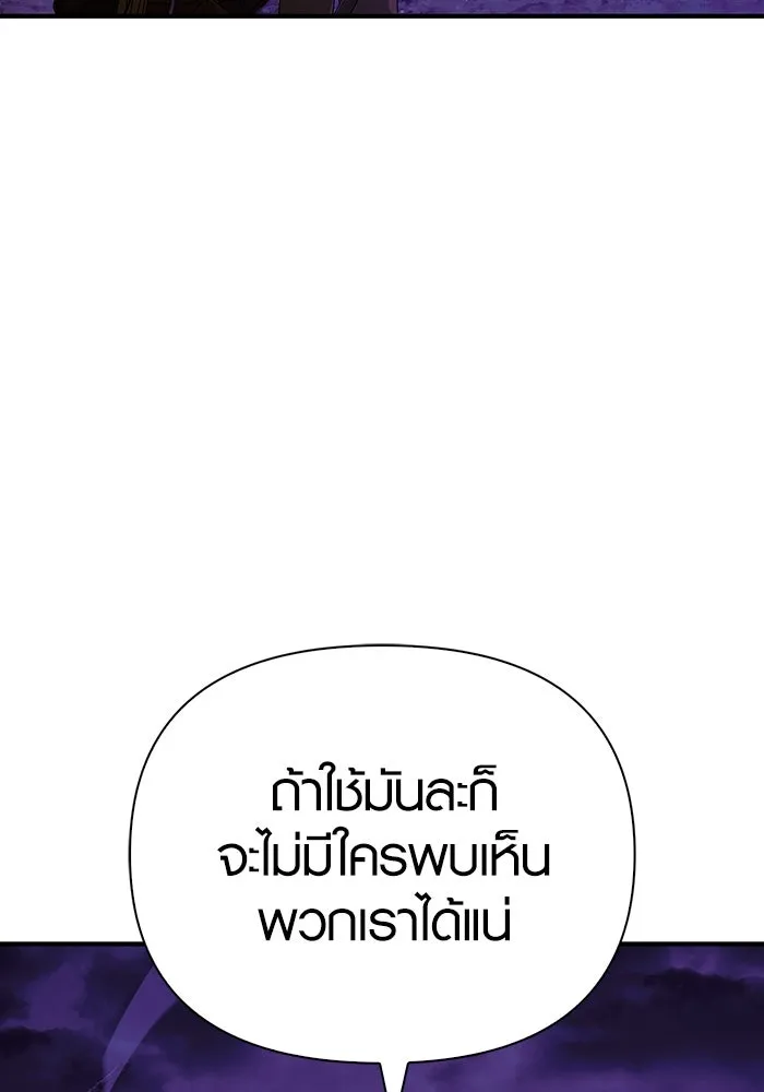 เอาชีวิตรอดในเกมฉบับคนเถื่อน ตอนที่ 21 รูปที่ 71