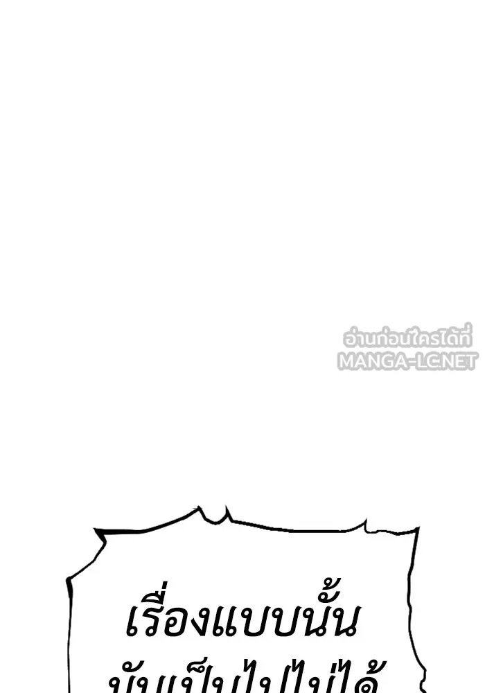 FOG LAND ตอนที่ 15 รูปที่ 33