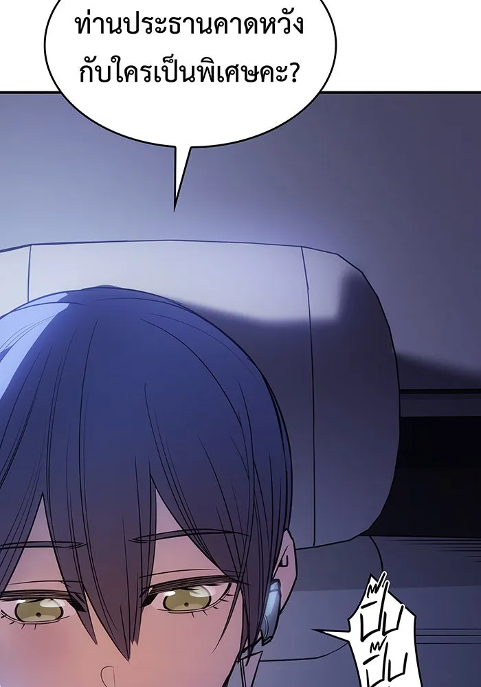 เกิดใหม่พร้อมพลังแห่งราชัน ตอนที่ 13 รูปที่ 181