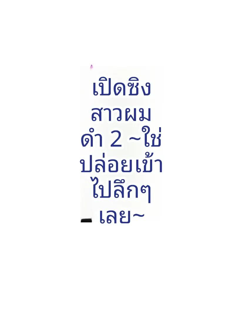 Doujin-Lc- อ่าน โดจิน มังฮวา เกาหลี ญี่ปุ่น จีน แปลไทย เปิดบริสุทธิ์โดยสาวผมดำ (Tsusauto) ตอนที่ 1 2 3 4 5 6 7 8 9 10 11 12 13 14 ฟรี ไม่มีโฆษณา อ่าน โดจิน Manhwa เกาหลี ญี่ปุ่น จีน เรามีครบ คัดมาให้เน้นๆ โดจิน 18+ รับประกันความฟินโดย  Doujin Lc