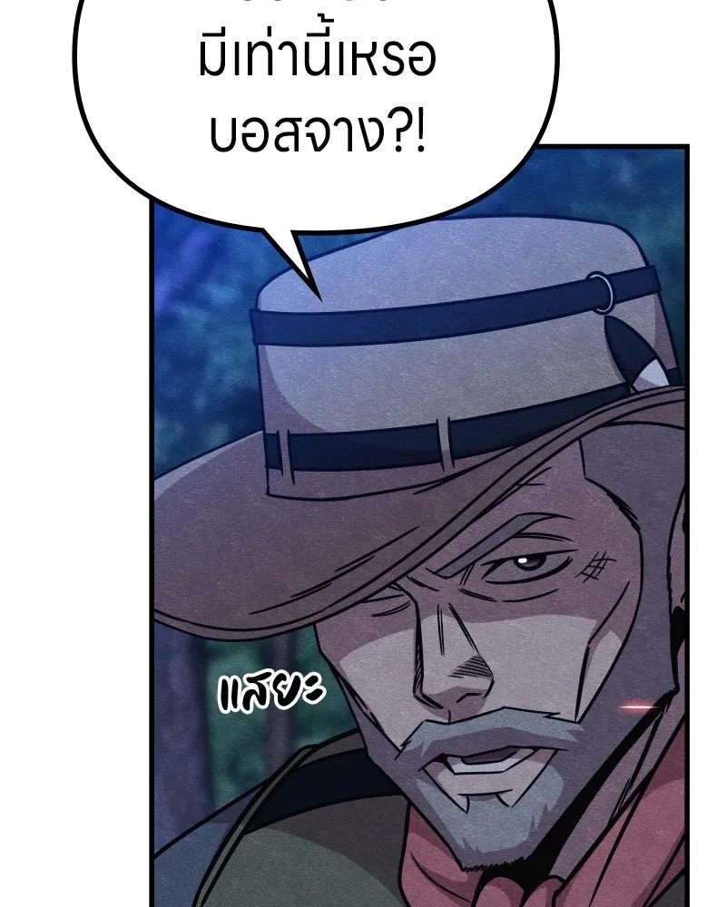 Zombie X Slasher ตอนที่ 65 รูปที่ 35