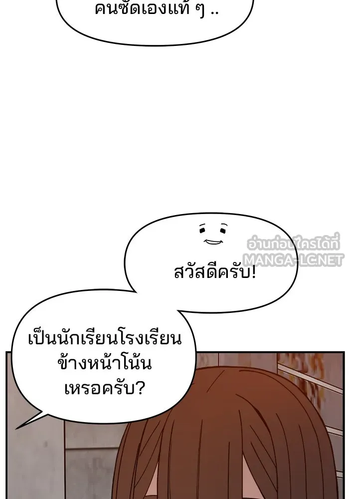 ห้องเรียนสาวแสบ ตอนที่ 41 รูปที่ 90
