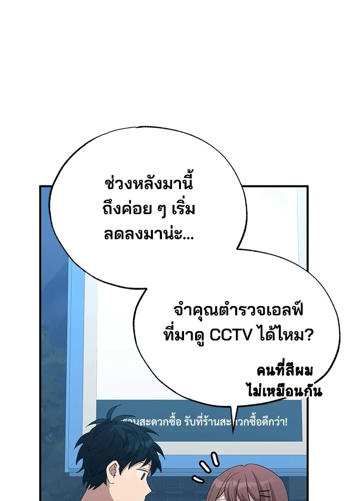 ร้านสะดวกซื้อต่างโลก ตอนที่ 9 รูปที่ 100