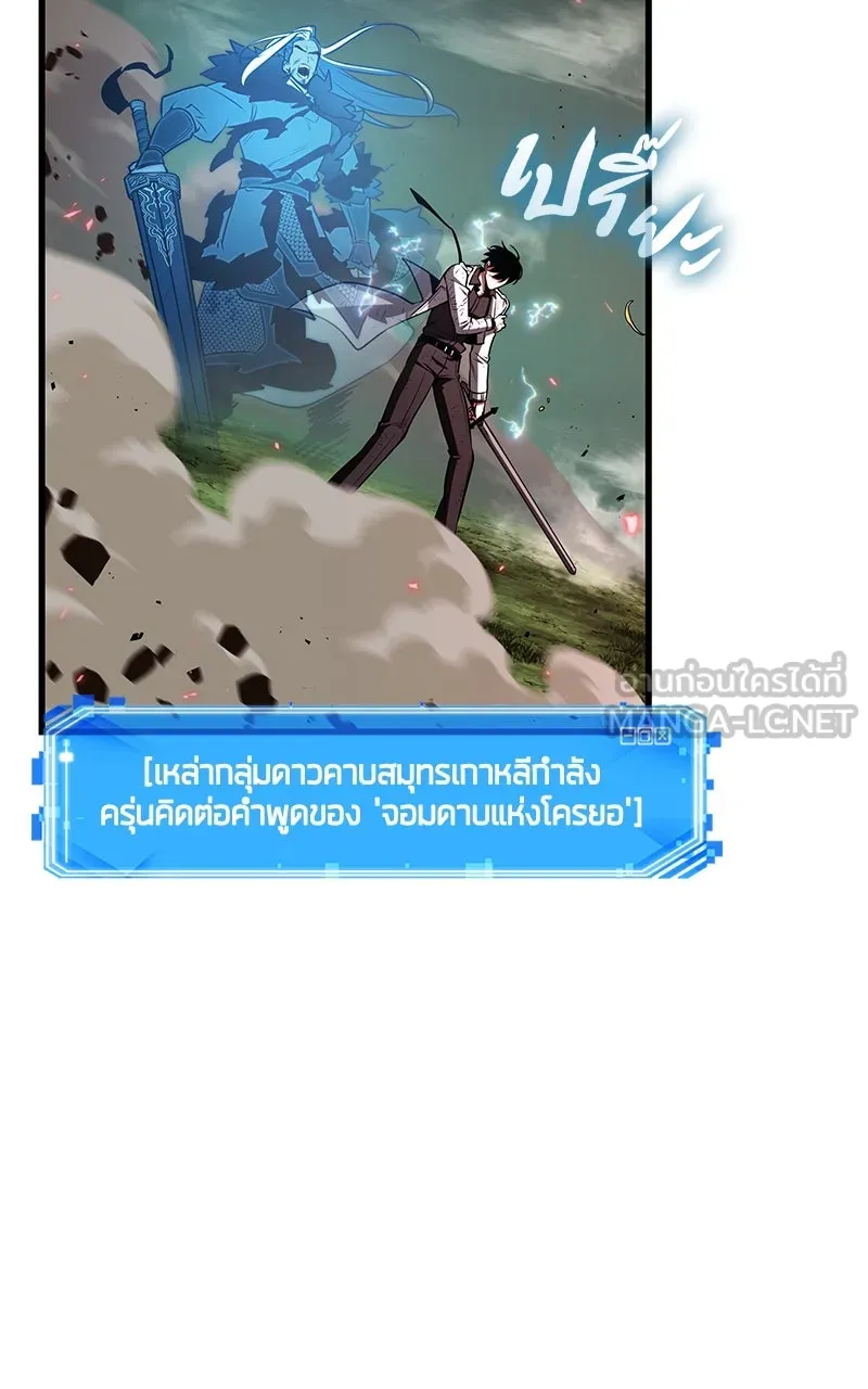 Omniscient Reader อ่านชะตาวันสิ้นโลก ตอนที่ 33 อ่านอีกรอบ (10) รูปที่ 69
