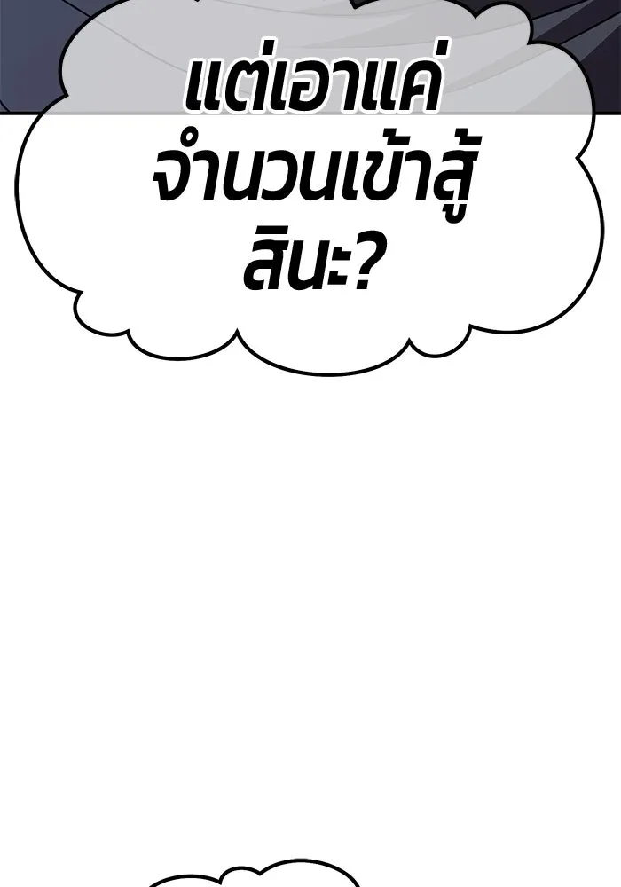 +99 ท่อนไม้พร้อมบวก ตอนที่ 69 รูปที่ 451