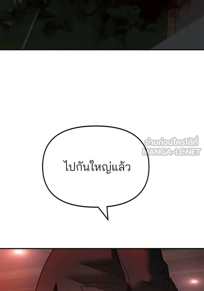 เลวฟาดเลว ตอนที่ 166 รูปที่ 180