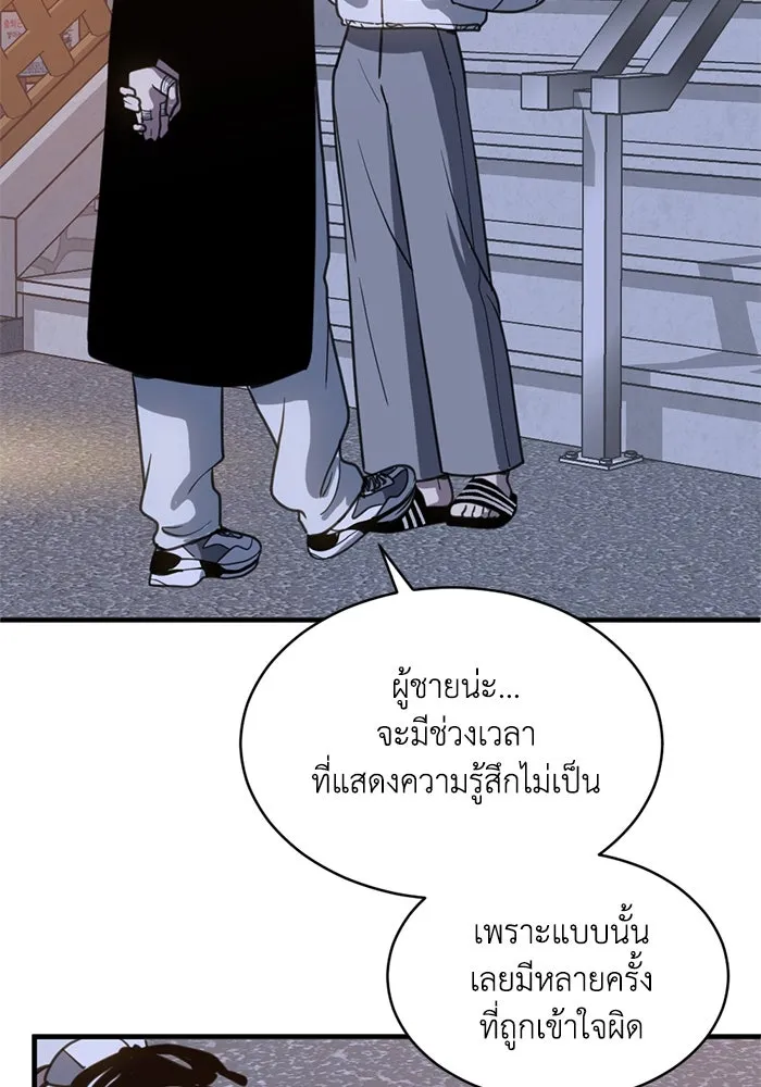 ชีวิตรักฉบับเดจาวู ตอนที่ 69 รูปที่ 16