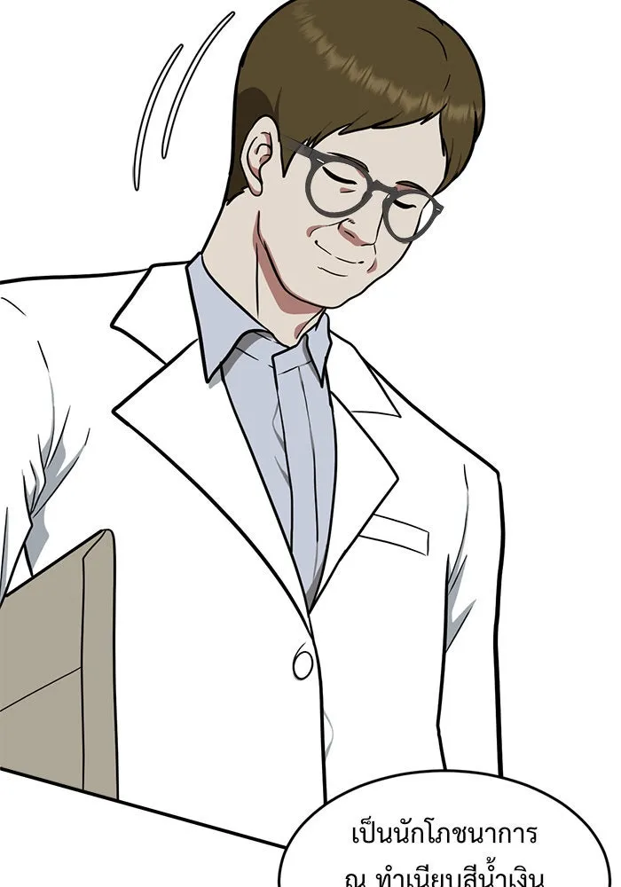 ช่วยเปลี่ยนฉันที ตอนที่ 97. เอเดน 17 รูปที่ 17