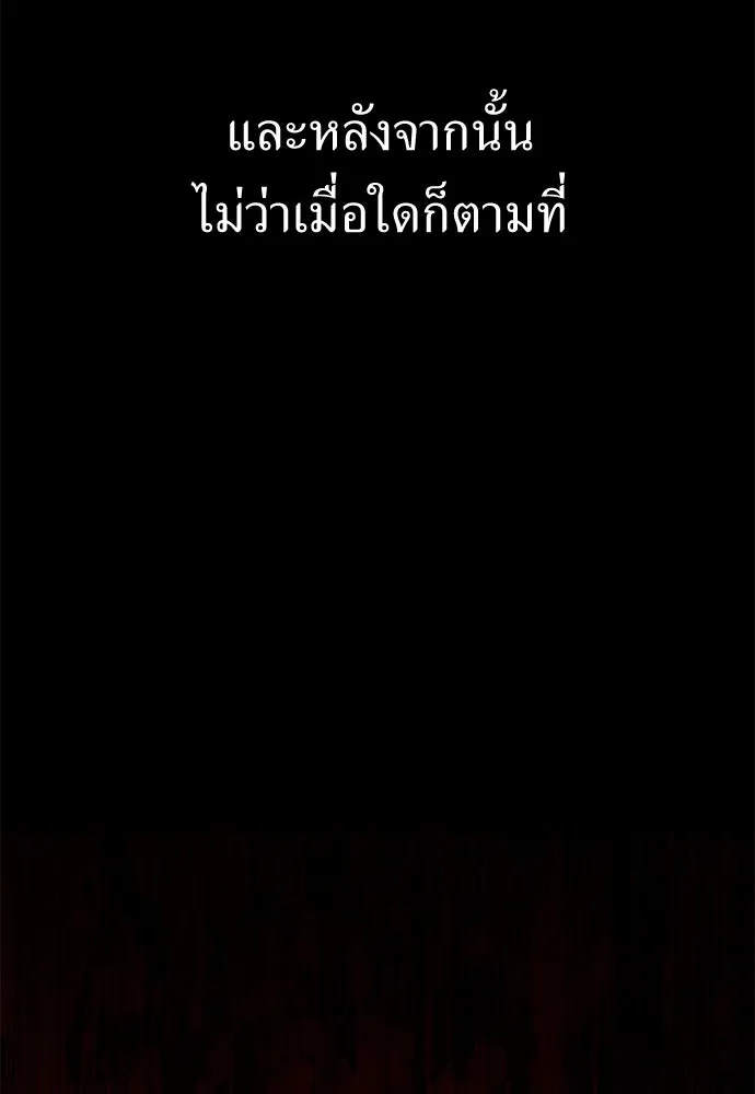 ไอ้เพลเยอร์นั่น ฉันฆ่ามันเอง ตอนที่ 48 รูปที่ 43