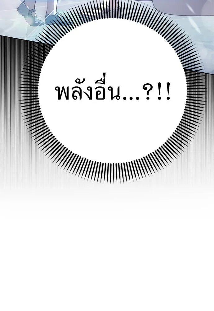 ยัยจิ๋วสมองแจ๋ว ตอนที่ 14 รูปที่ 89