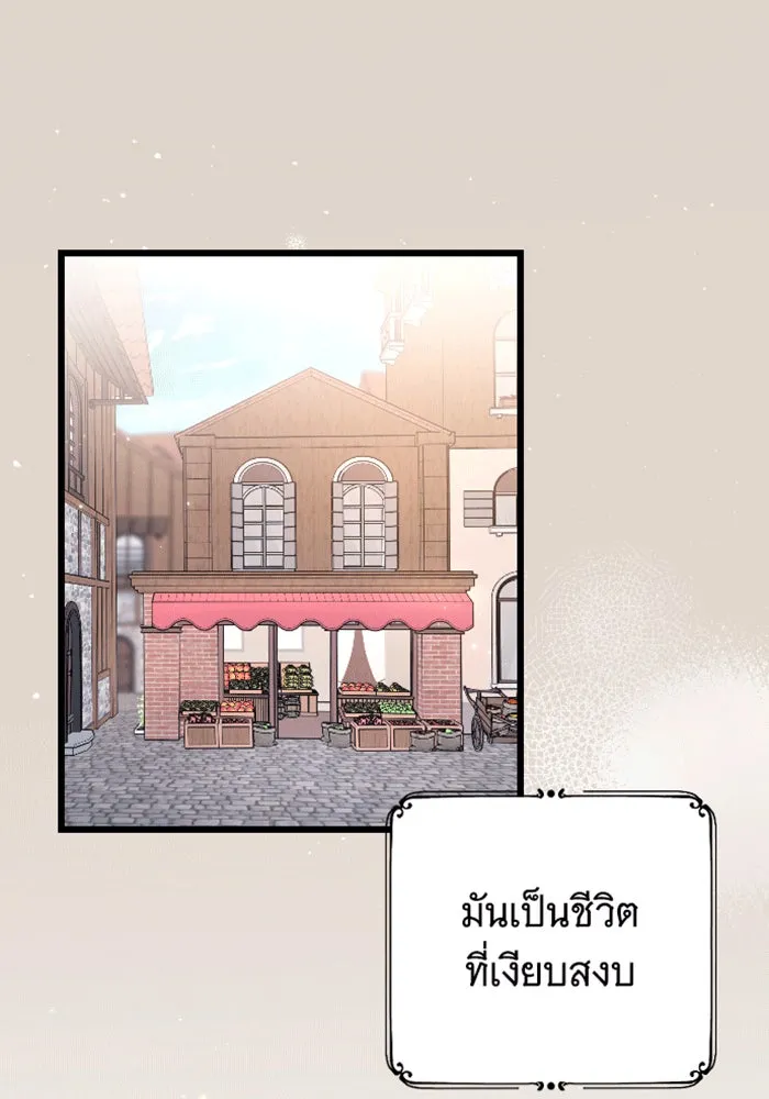 จำเลยหัวใจ ตอนที่ 31 รูปที่ 71