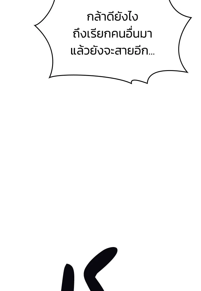 รักแล้วห้ามเลิก ตอนที่ 29 รูปที่ 107