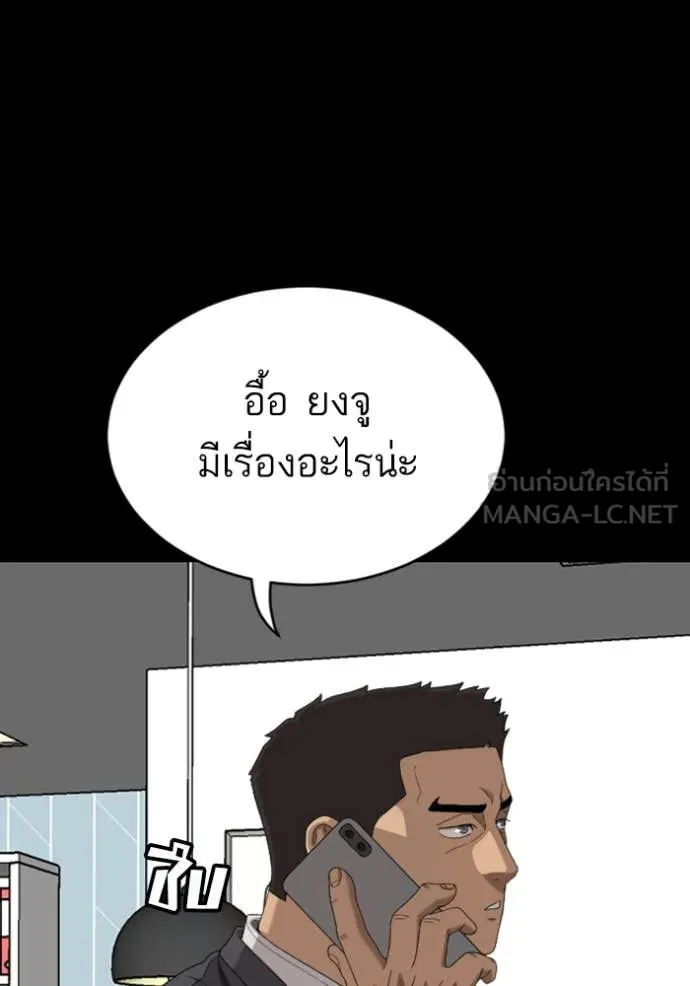 BAD GUY ตอนที่ 268 รูปที่ 140
