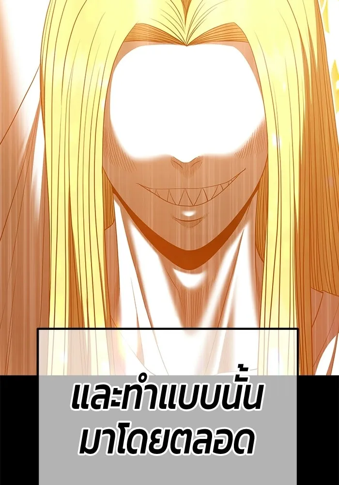+99 ท่อนไม้พร้อมบวก ตอนที่ 116 เทพแห่งการทำลาย (2) รูปที่ 73