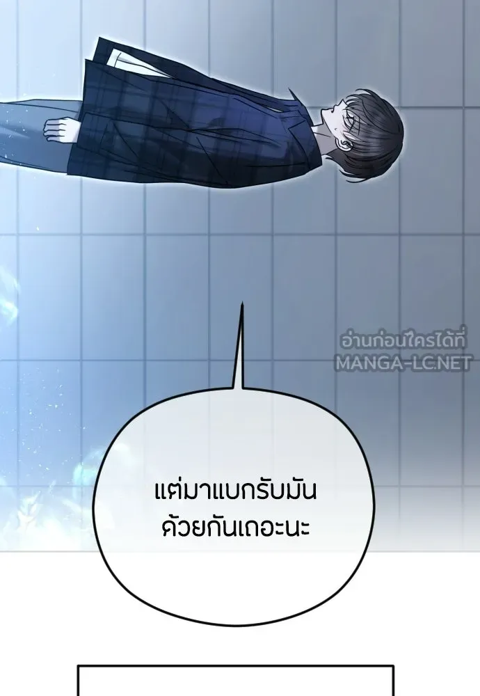 วิธีหนีตายจากนิยายโรคจิต ตอนที่ 106 รูปที่ 129