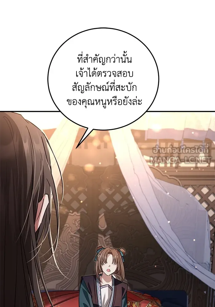 ยามหมาป่าทมิฬเพรียกหา ตอนที่ 6 รูปที่ 78