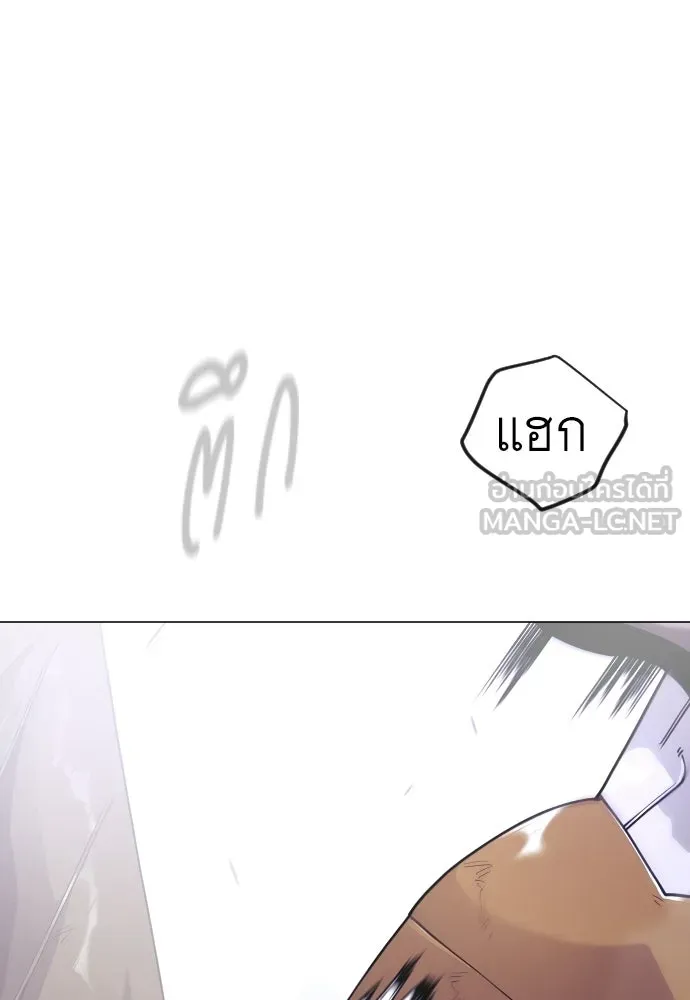 ยุคแห่งยอดมนุษย์ ตอนที่ 140 รูปที่ 24