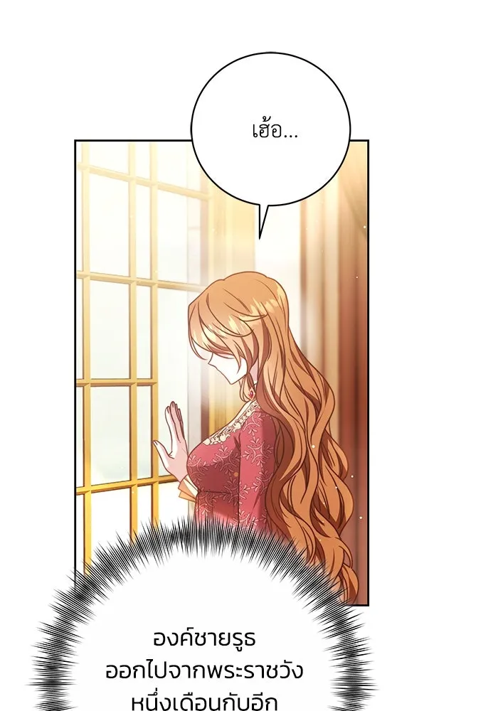 ย้อนเวลาพลิกชะตาทายาท ตอนที่ 45 รูปที่ 71