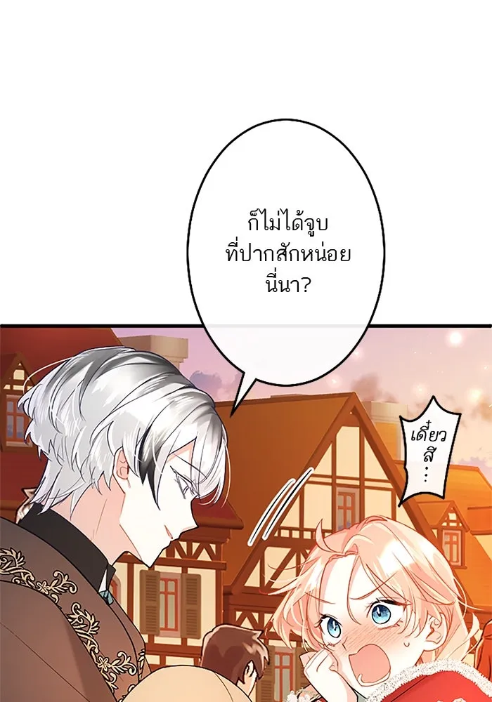 คุณหนูย้อนเวลามาเป็นอัศวิน ตอนที่ 82 รูปที่ 14
