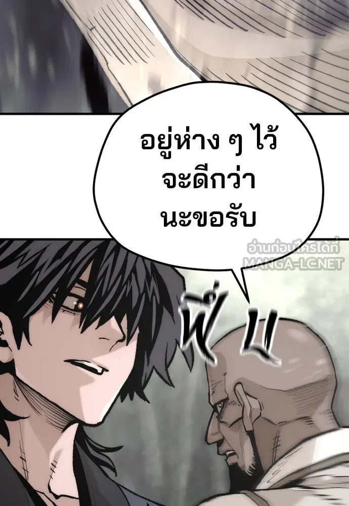 เส้นทางสู่เทพมาร ตอนที่ 141 รูปที่ 114