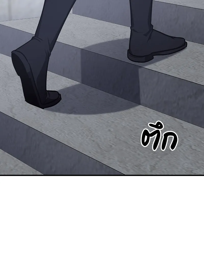 เกิดอีกทีเป็นว่าที่ประมุขลัทธิมาร ตอนที่ 125 รูปที่ 245