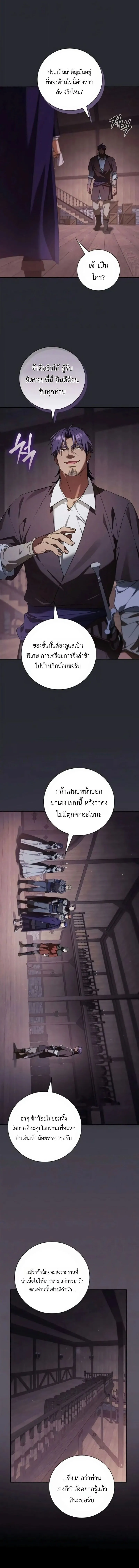I Was Reincarnated as the Third Son of a Duke เก_ดใหม_ท_ด_นเป_นบ_ตรชายคนท_สามของท_านดย_คซะง_น ตอนที่ ตอนที่ 24 รูปที่ 6