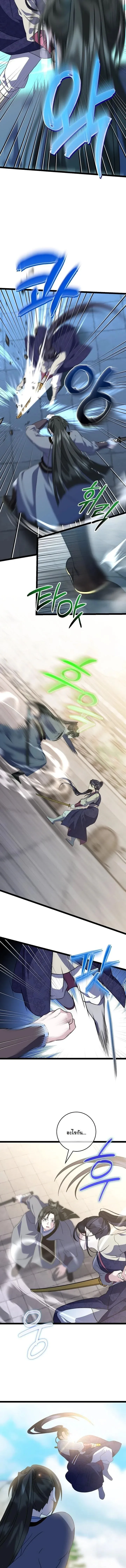 The Return of Namgung_s Granddaughter ตอนที่ ตอนที่ 50 รูปที่ 8