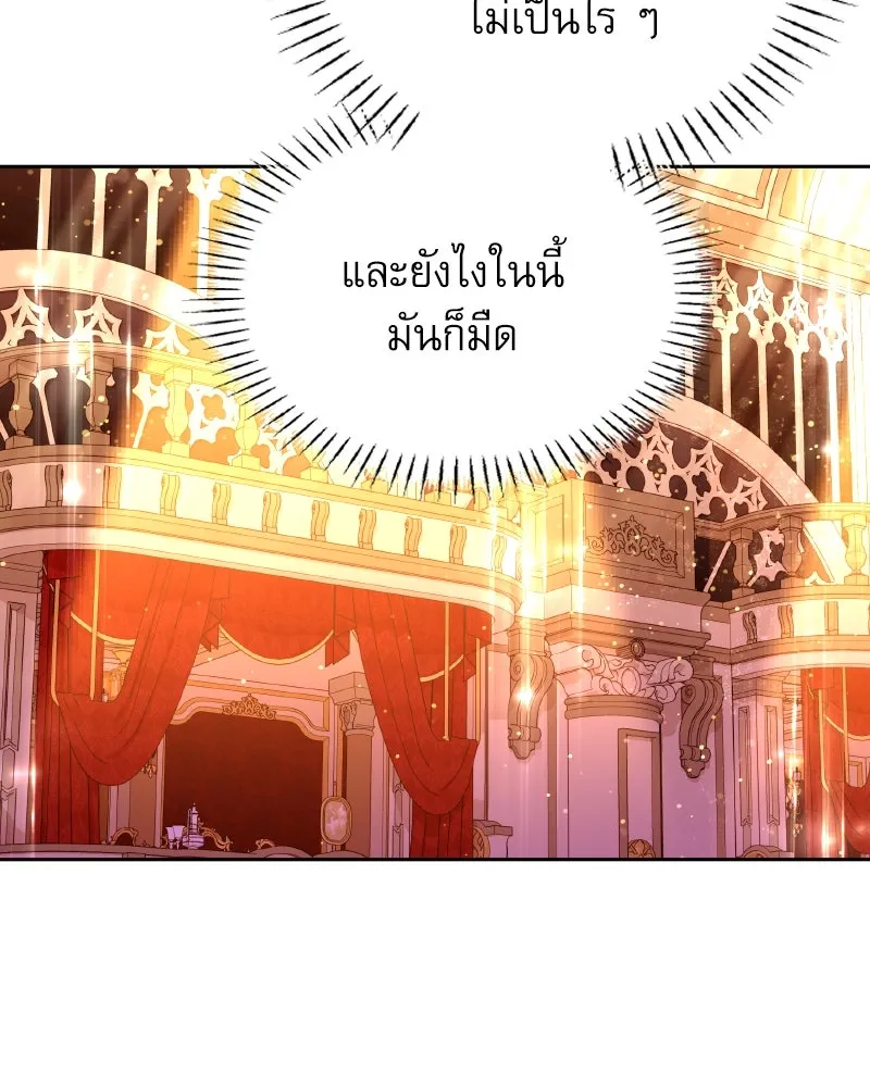 ครอบครัวตัวร้ายปล่อยฉันไปเถอะ ตอนที่ 40 รูปที่ 52