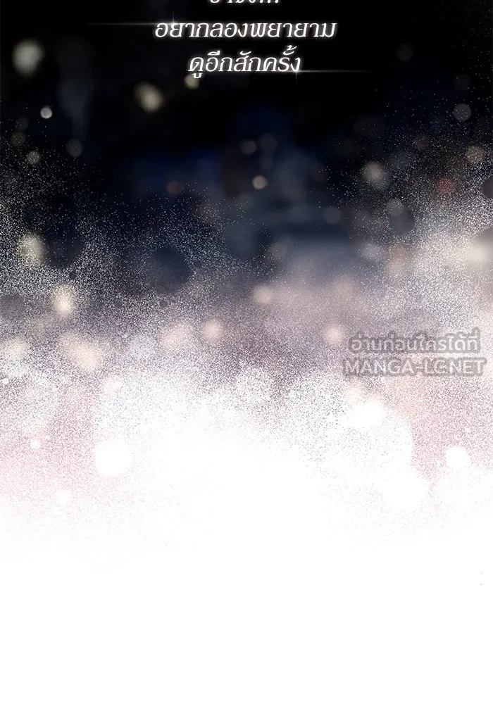 เกิดใหม่คราวนี้ ขอเป็นคนดีดูสักครั้ง ตอนที่ 92 รูปที่ 24