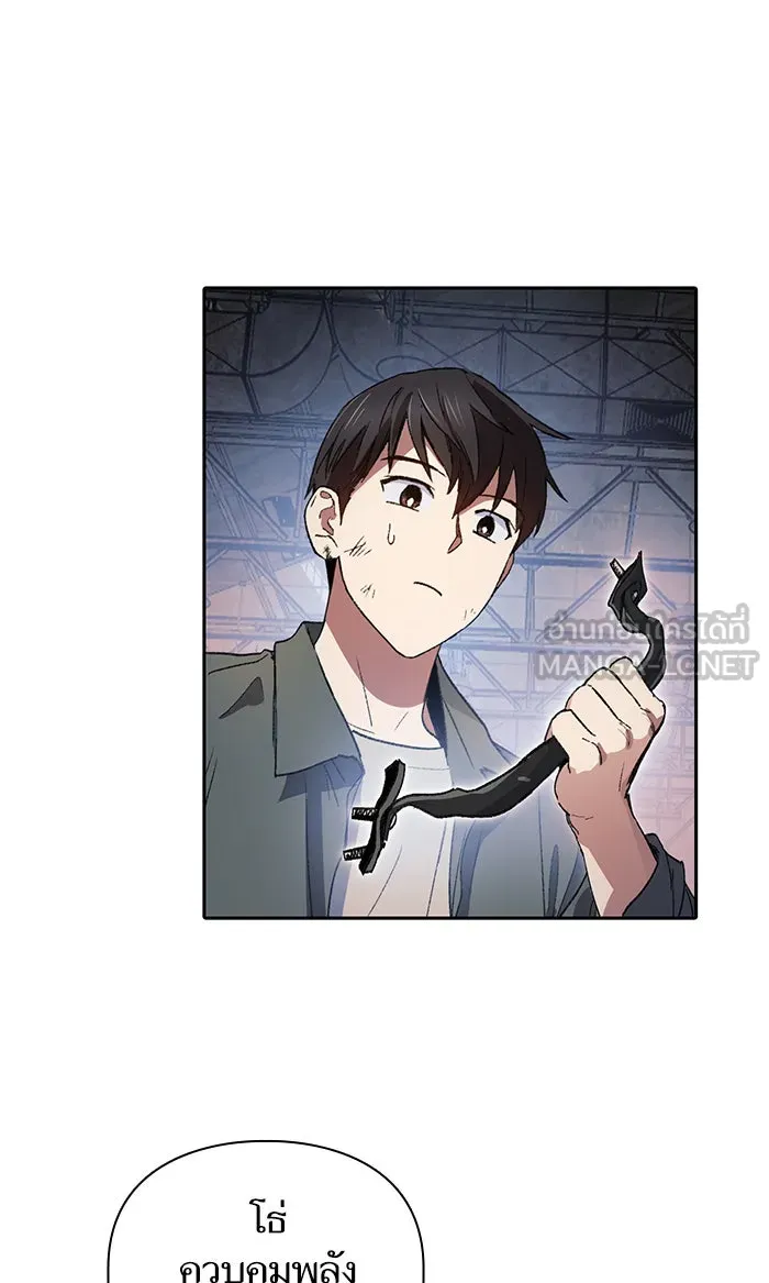 My S-Class Hunters ตอนที่ 39 ผู้ที่แกร่งที่สุดในย่านนี้ รูปที่ 3