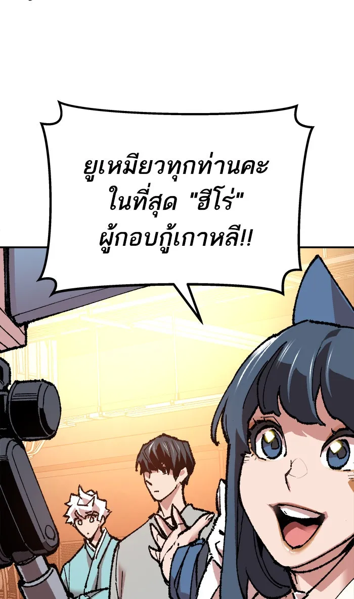 ยอดคนเลเวลทะลุ ตอนที่ 17 ทดสอบขีดจำกัด รูปที่ 71