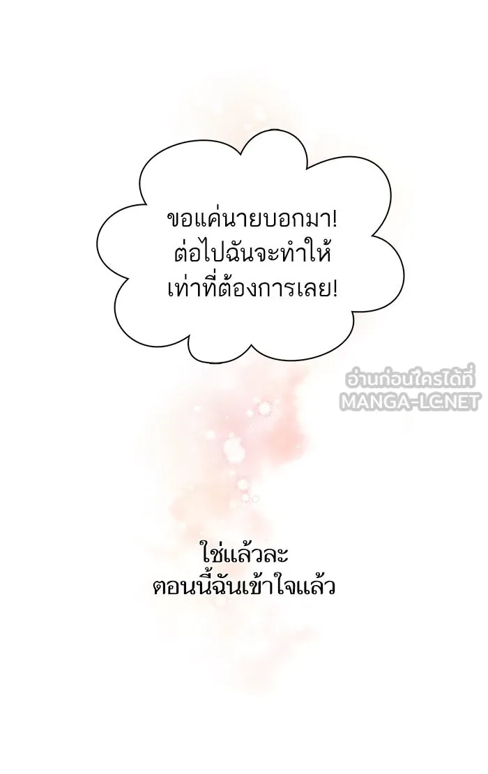 My S-Class Hunters ตอนที่ 43 สิ้นสุดการหลงทาง รูปที่ 39