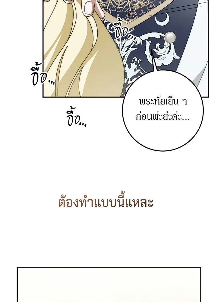 เบื้องหลังรอยยิ้มของเจ้าหญิง ตอนที่ 99 รูปที่ 119