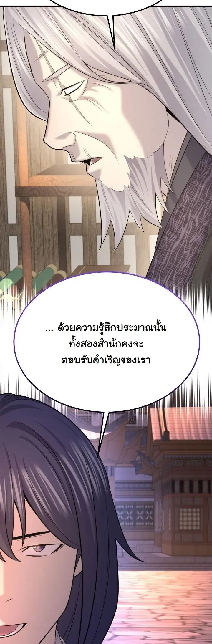 Monopolizing All Opportunities ชะตาฟ_าประทาน ข_าขอฮ_บเพ_ยงผ_เด_ยว ตอนที่ ตอนที่ 26 รูปที่ 58