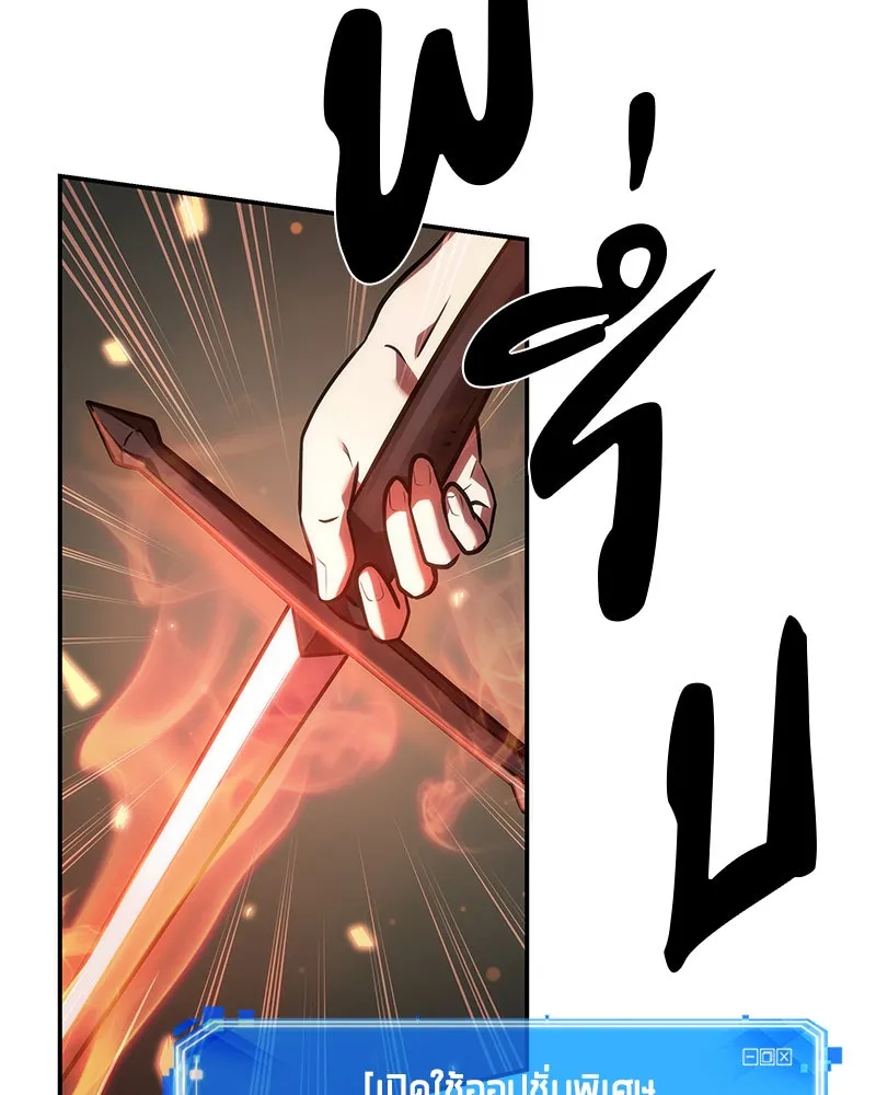 Omniscient Reader อ่านชะตาวันสิ้นโลก ตอนที่ 9 ปลาแสงอาทิตย์ผู้หยั่งรู้ (2) รูปที่ 65