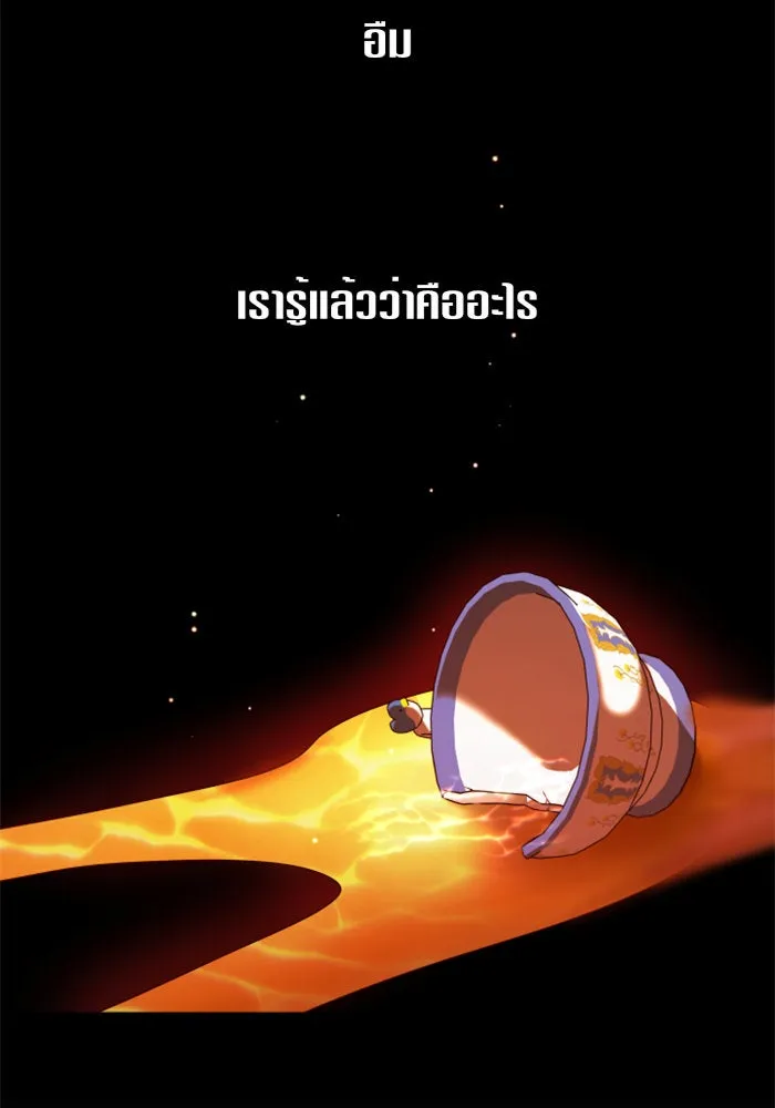 ชิงชีวิตพลิกลิขิตชะตา ตอนที่ 122. phantom pain(1) รูปที่ 65