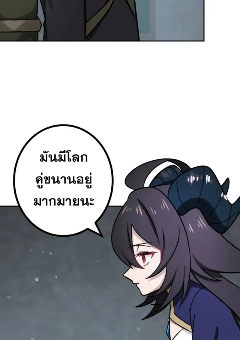 The Strongest Assassin Gets Transferred To Another World With His Whole Class ตอนที่ ตอนที่ 42 รูปที่ 4