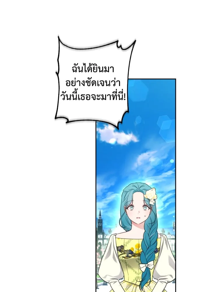 เลดี้มินต์ ตอนที่ 33 รูปที่ 17