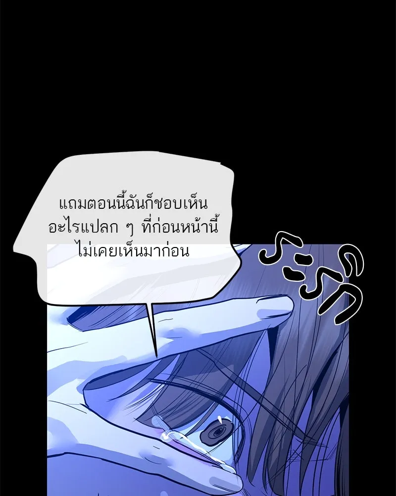 ตำนานเทพธิดาตกสวรรค์ ตอนที่ 79 รูปที่ 71