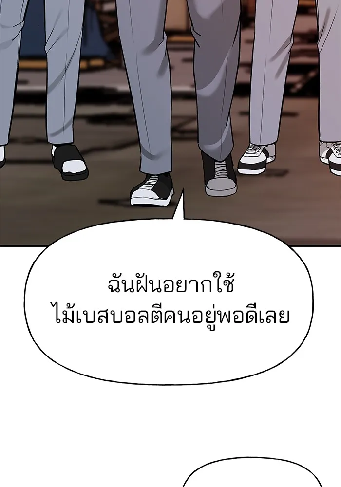 เลวฟาดเลว ตอนที่ 16 รูปที่ 139