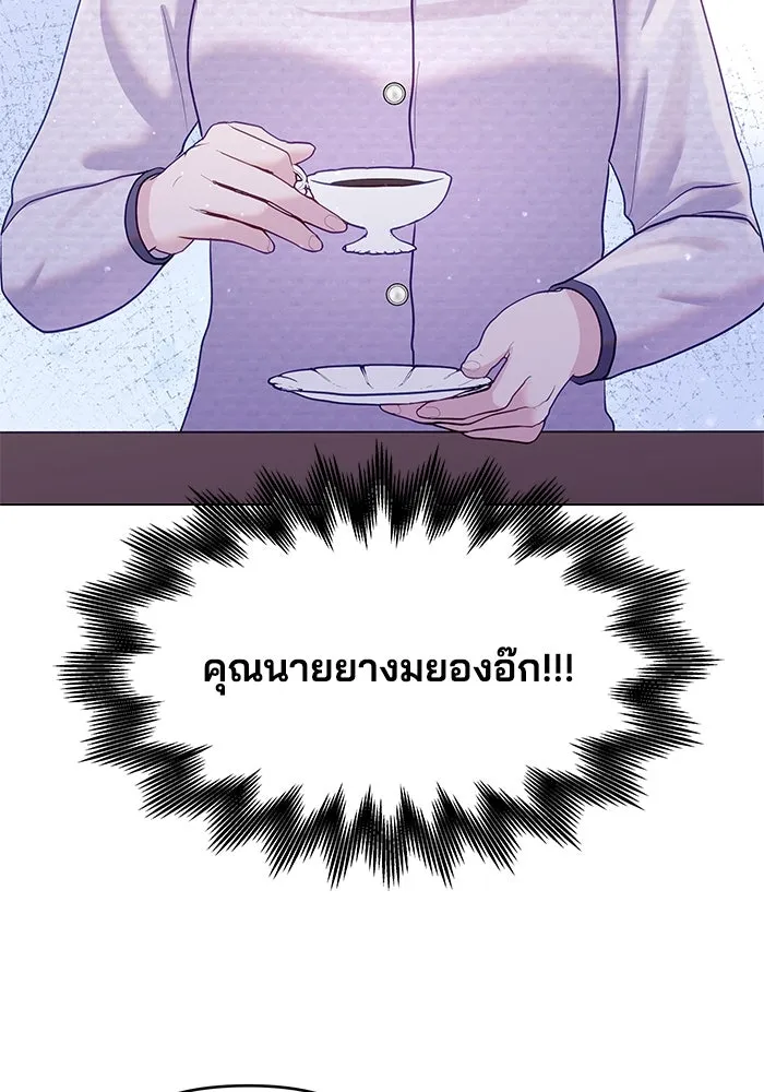 คู่มือคว้าหัวใจนายตัวร้าย ตอนที่ 32 รูปที่ 61