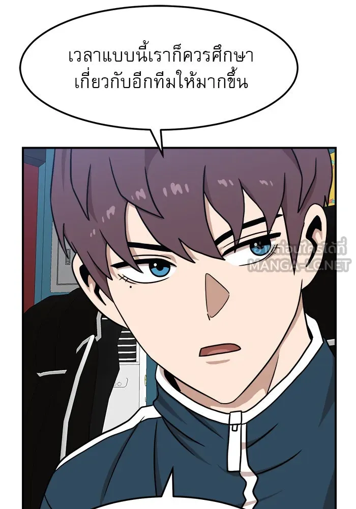 Double Click ตอนที่ 85 รูปที่ 6