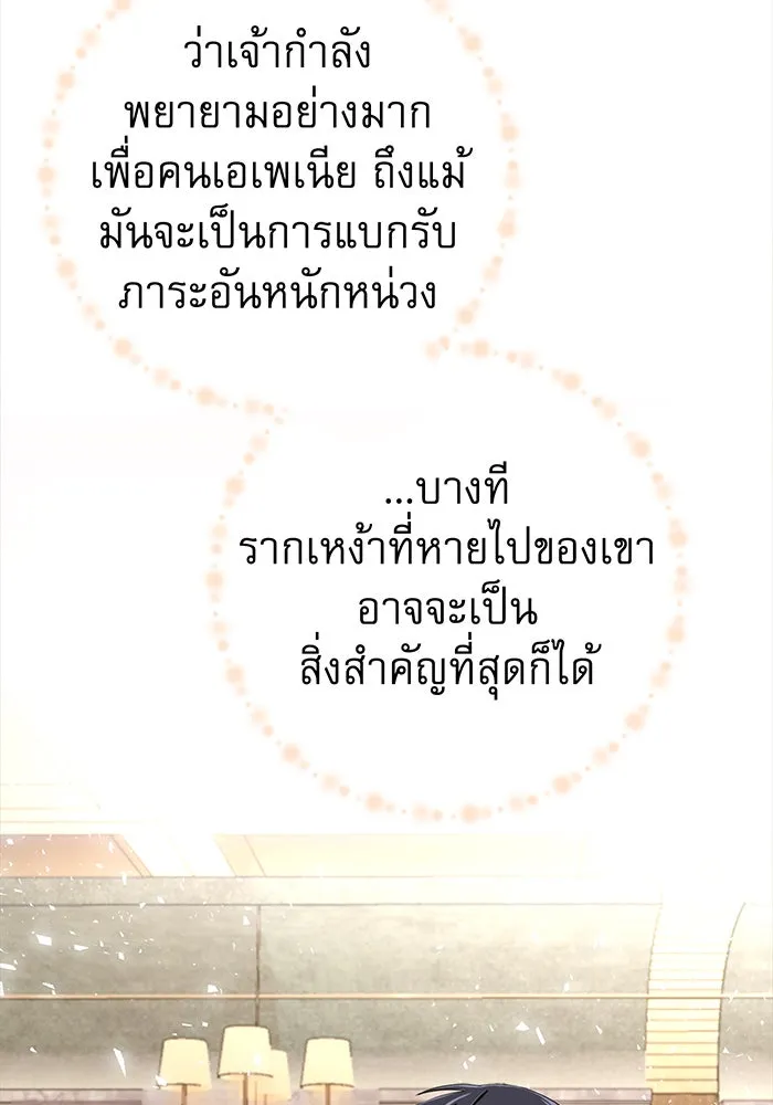 นางร้ายที่ไหนจะมีคุณธรรม ตอนที่ 76 รูปที่ 4