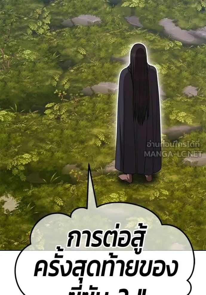 +99 ท่อนไม้ ตอนที่ 187 รูปที่ 365