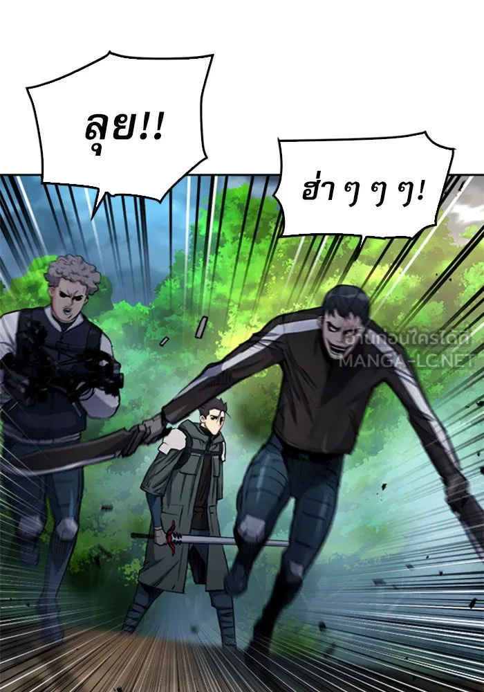 ดรูอิดแห่งสถานีโซล ตอนที่ 46 รูปที่ 75