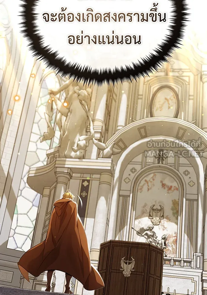 จอมเวทเกิดใหม่ในรอบ 66666 ปี ตอนที่ 98 รูปที่ 147