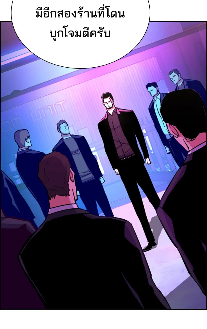 พี่ชายสายบอดี้การ์ด ตอนที่ 80 รูปที่ 38